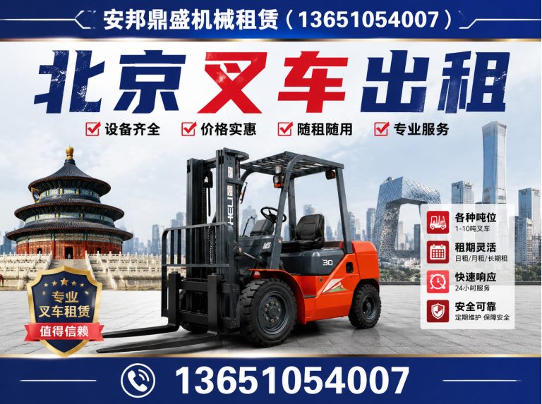 丰台区北京吊车租赁展示图