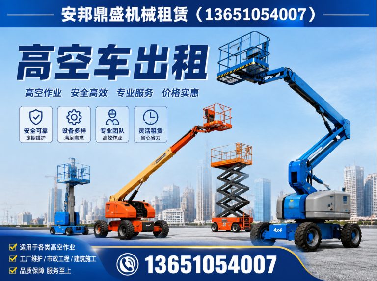丰台区北京叉车出租展示图